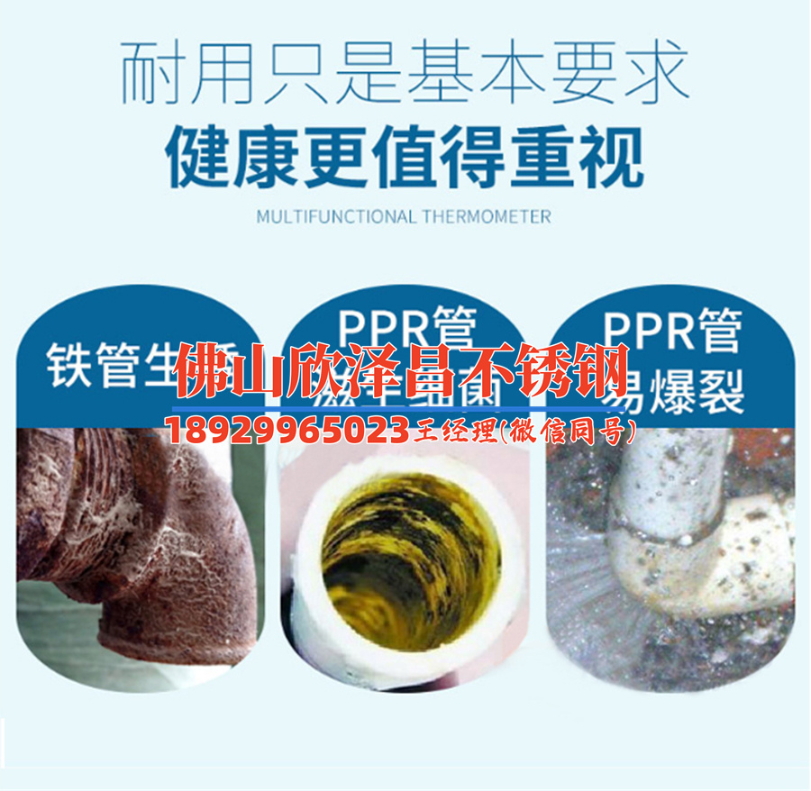 儋州316l不銹鋼管價(jià)格價(jià)格表(煉鋼廠(chǎng)儋州316L不銹鋼管價(jià)格表解讀及訂購(gòu)攻略)