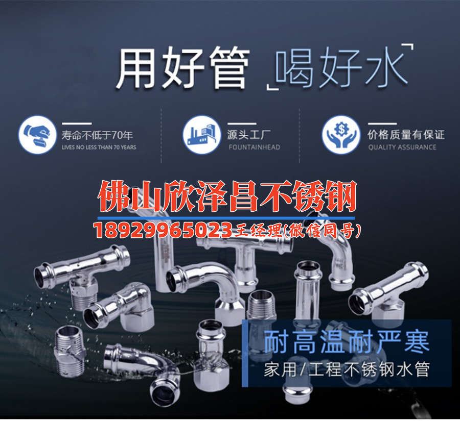 廣西直銷不銹鋼管件報價(廣西直銷不銹鋼管件最新價格一覽)